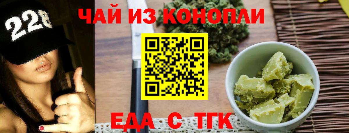 Энгельс  Canna-Cookies конопля  Вход с VPN 