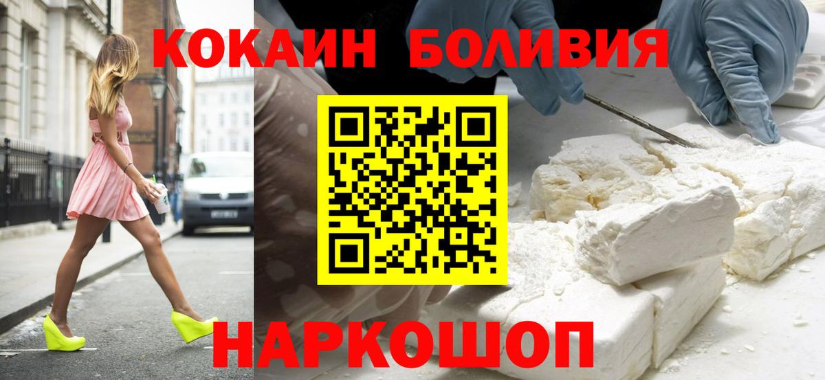 Cocaine  КОКАИН VHQ  Вход с VPN  Энгельс 