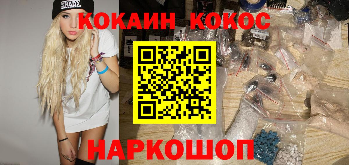 Кокаин 99% Энгельс