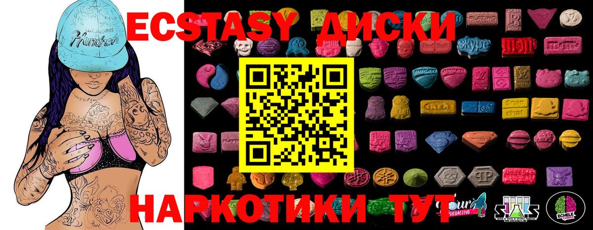 Ecstasy Дубай  ЭКСТАЗИ DUBAI  Энгельс  где найти   Вход с VPN 