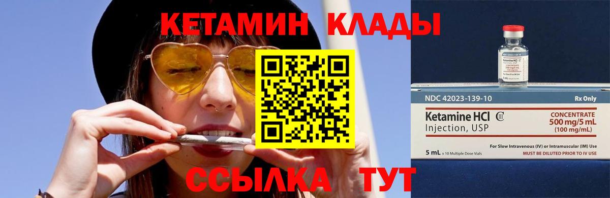 Энгельс  Кетамин ketamine  мега зеркало  Вход с VPN 
