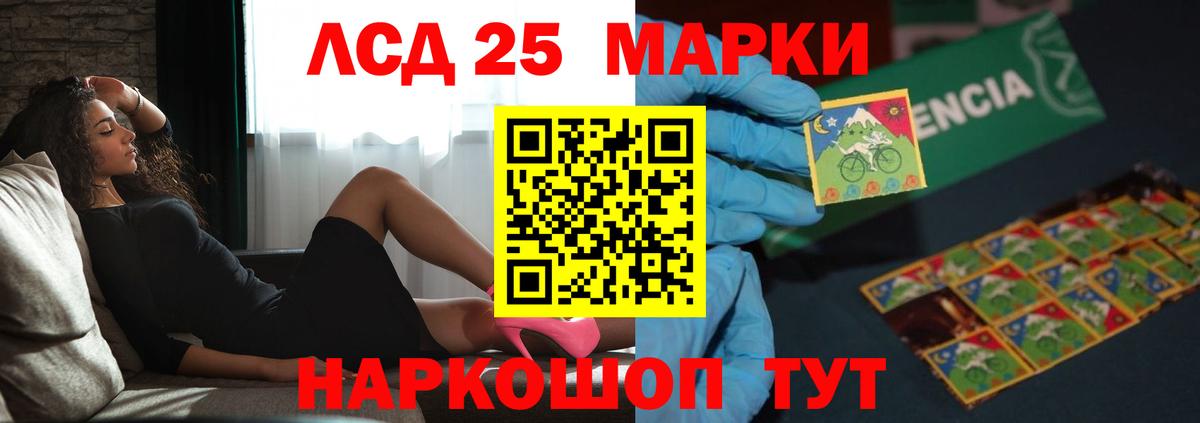 Лсд 25 экстази кислота  LSD-25 экстази  Энгельс  Лсд 25 экстази кислота  Вход с VPN 