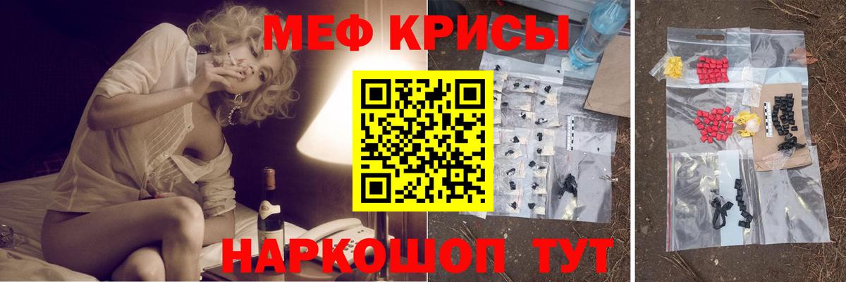 МЕФ кристаллы Энгельс