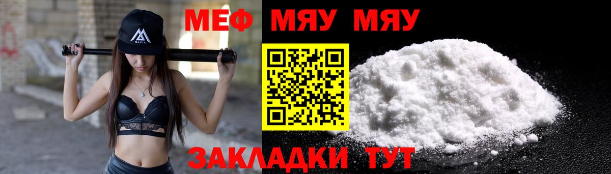 Мефедрон  мега ссылка  Энгельс  Вход с VPN  Меф  МЯУ-МЯУ кристаллы  МЯУ-МЯУ 4 MMC 