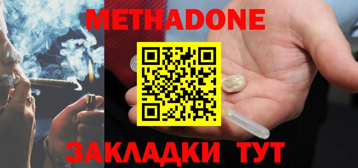 Кокаин  Гашиш  Бошки Шишки  Вход с VPN  Энгельс  МЕФ  