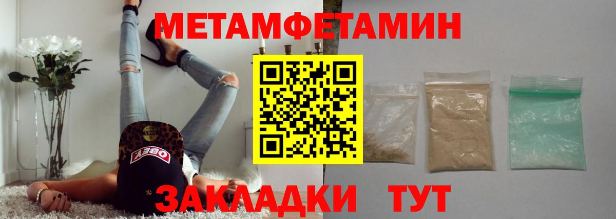 Метамфетамин витя Энгельс