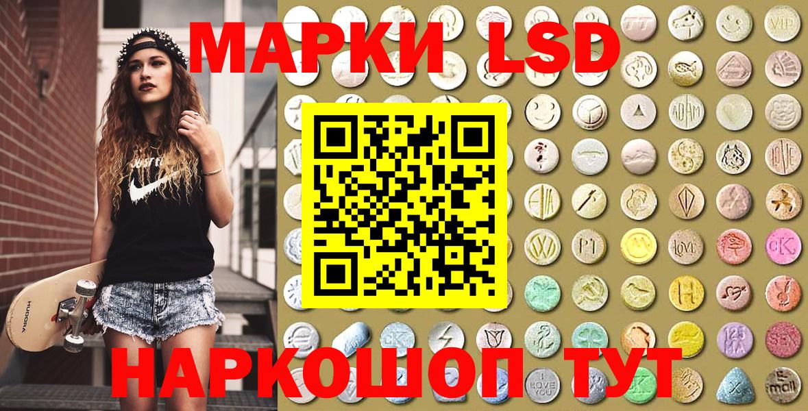 Наркотические марки 1,5мг Энгельс