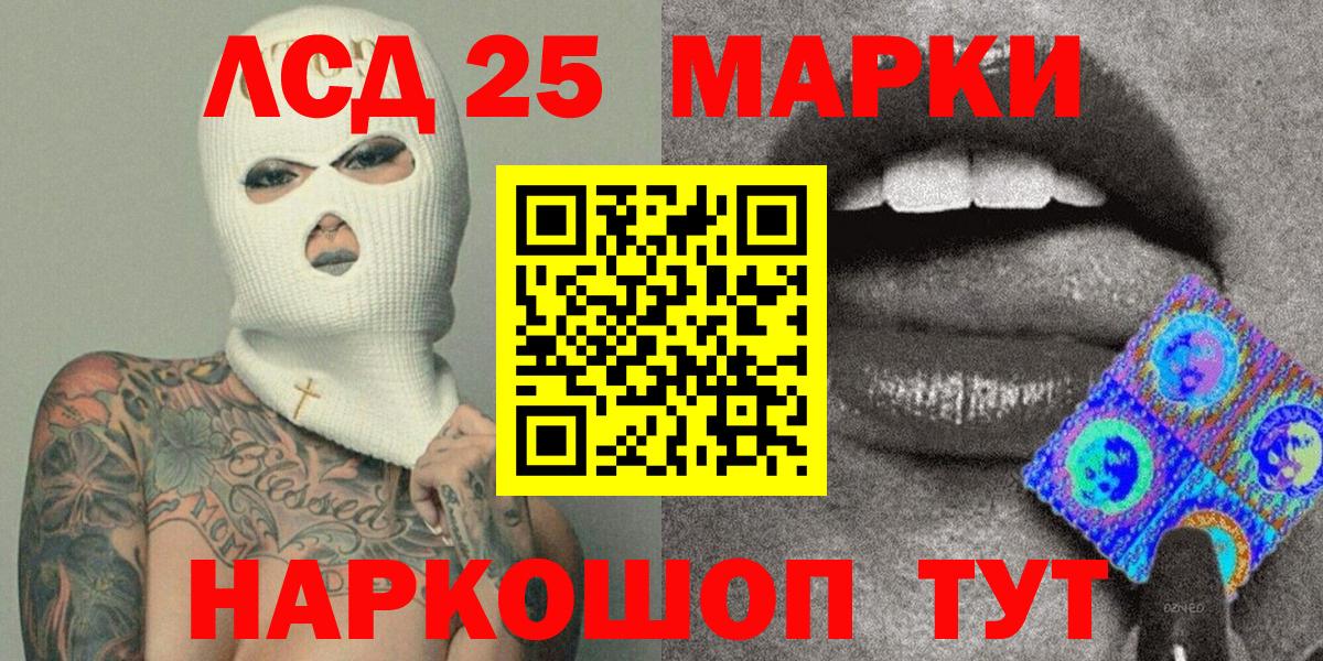 Марки NBOMe 1500мкг  Марки NBOMe 1500мкг  Энгельс  продажа наркотиков  Вход с VPN 