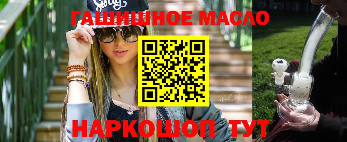 Дистиллят ТГК жижа  купить   Энгельс  Вход с VPN 