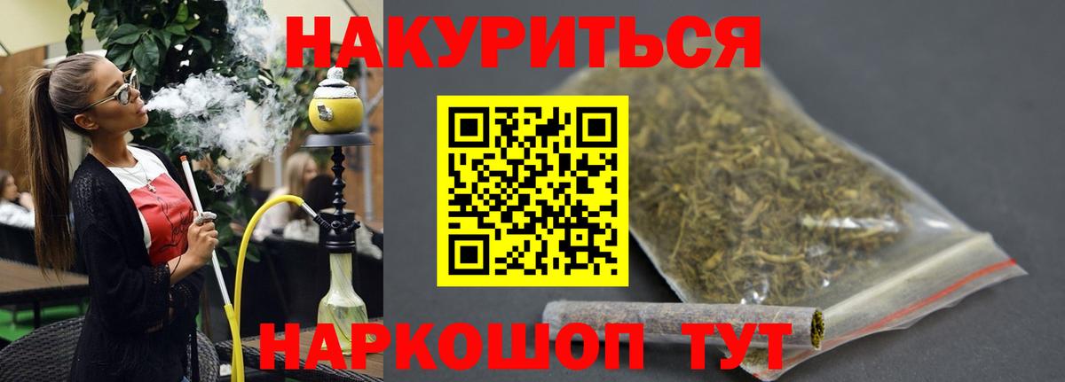 Конопля Bruce Banner  Бошки Шишки гибрид  Вход с VPN  Энгельс 